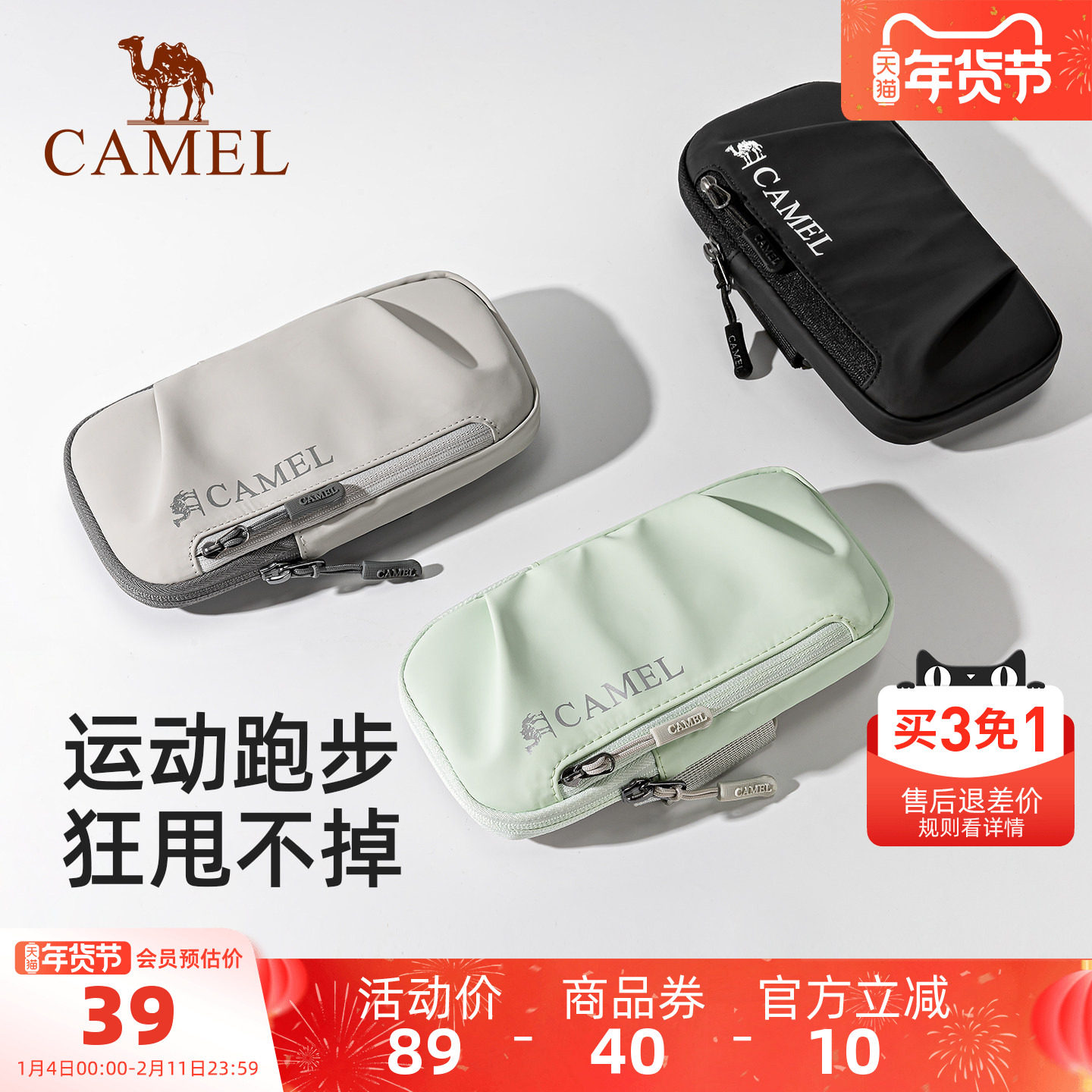 骆驼跑步运动手机臂包手机袋手臂收纳袋手腕包臂套男女户外手机包,运动包/户外包/配件,手包,淘宝优惠券,粉丝福利购,淘宝优惠卷