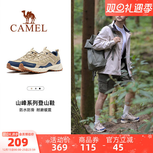 盘龙登山鞋骆驼越野跑鞋