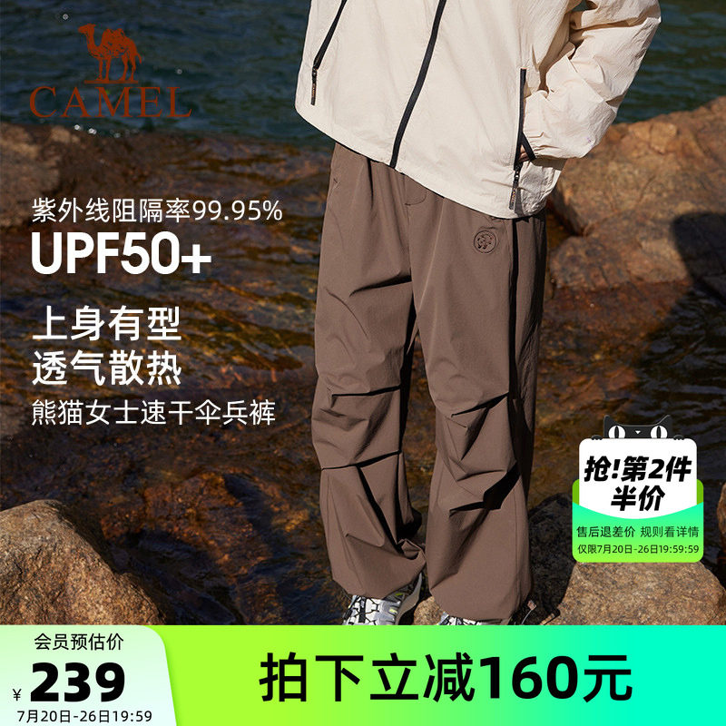 骆驼熊猫系列户外工装裤夏季新款防晒速干裤子女骑行长裤伞兵裤