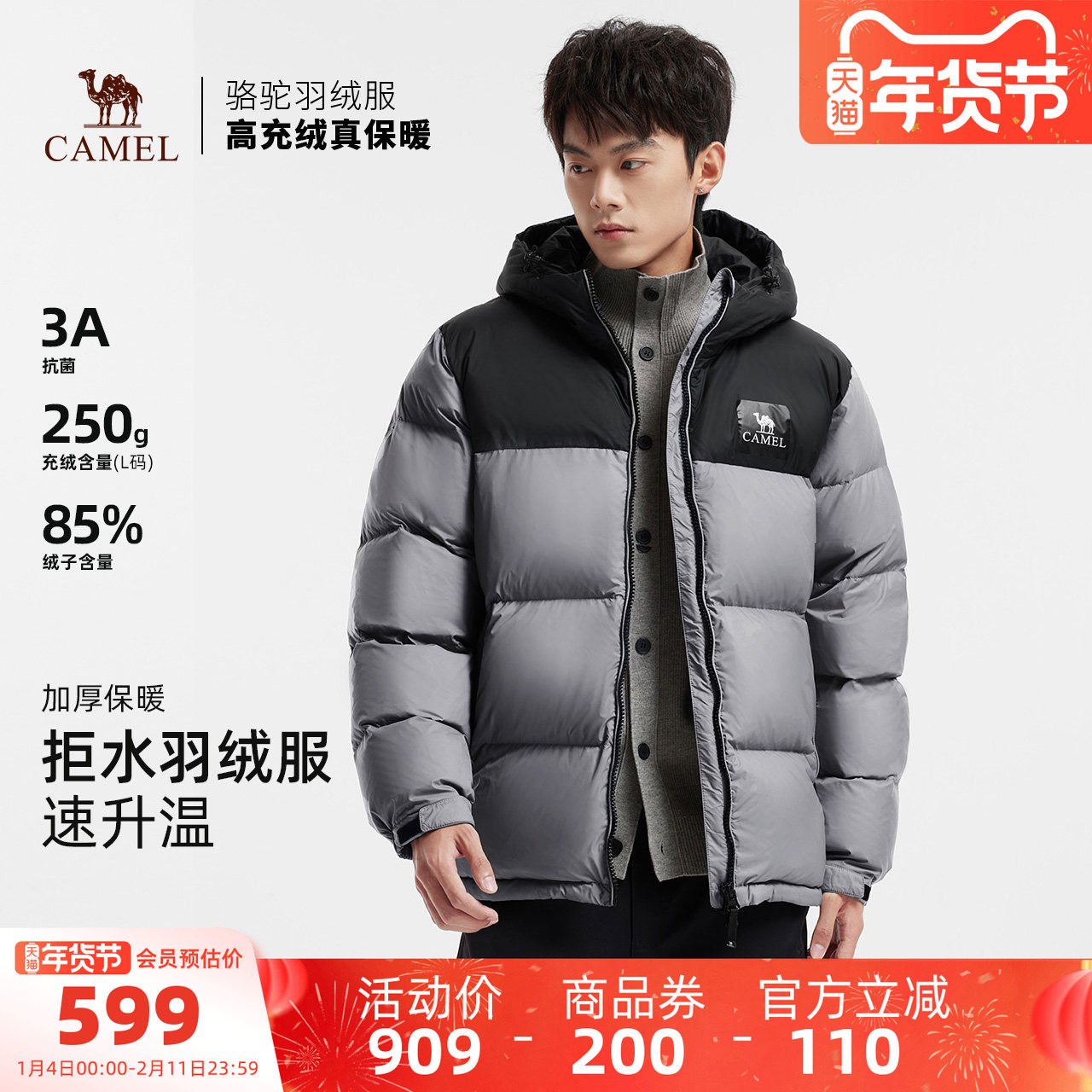 骆驼黑钻5PLUS 男装羽绒服加厚保暖连帽拒水羽绒服面包服短外套冬