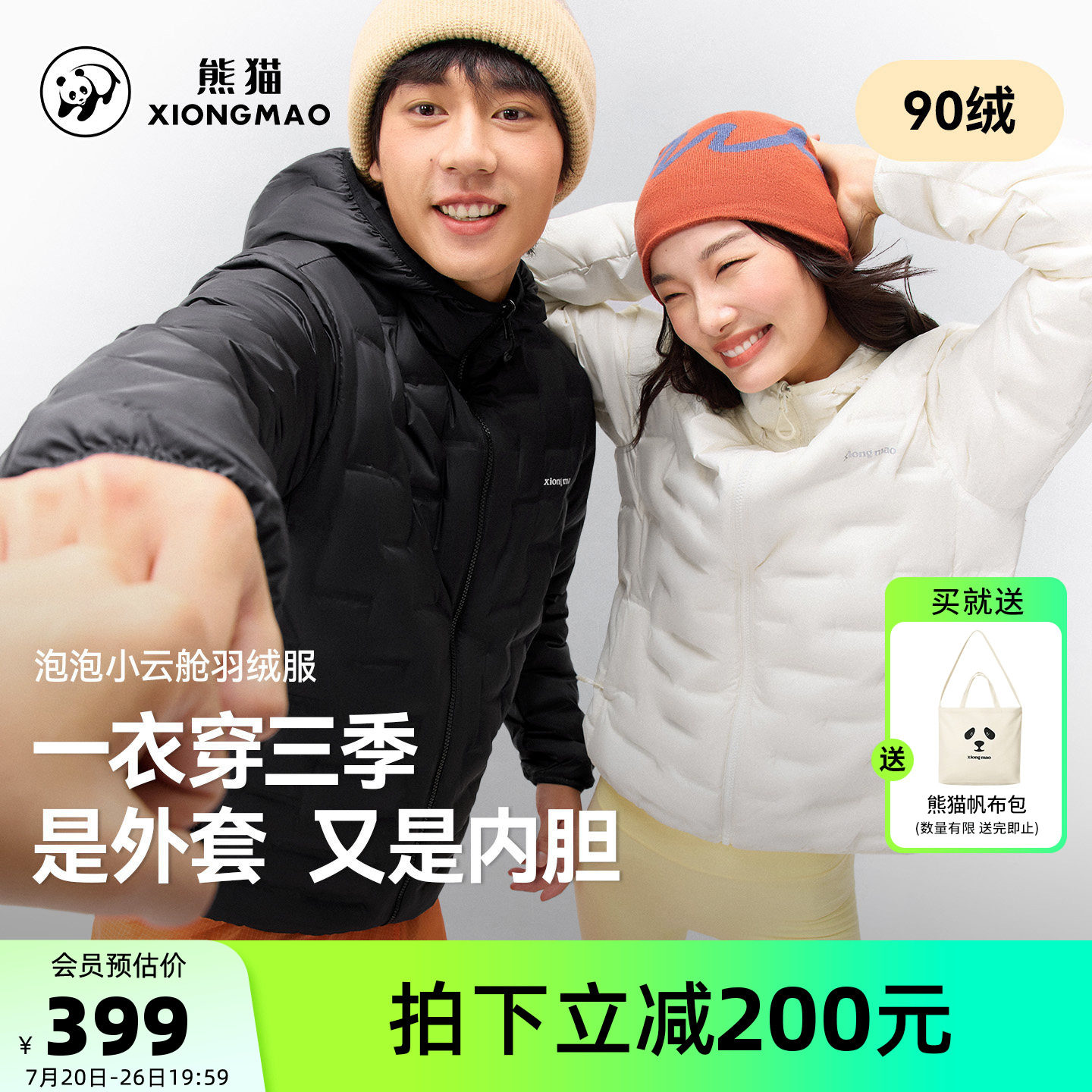 骆驼熊猫轻薄羽绒服男女2026新款冬季防风保暖黑色情侣面包服外套