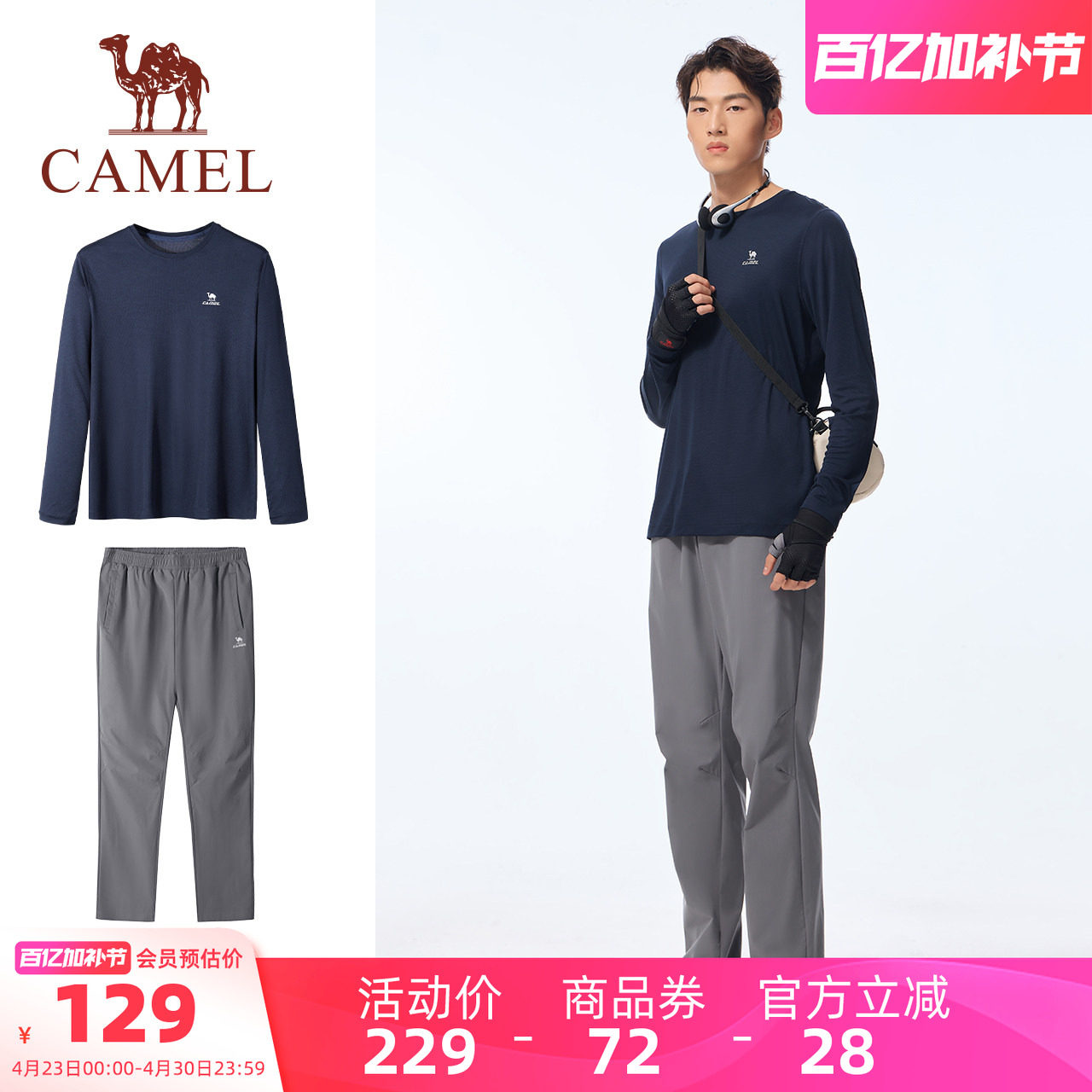 骆驼男装运动套装夏季新款速干吸汗t恤长袖透气长裤户外两件套男