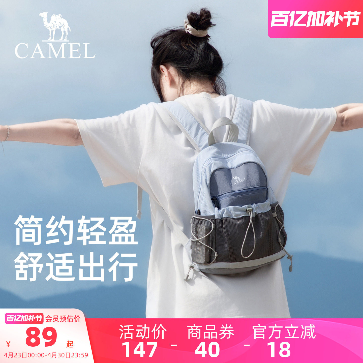 【萄气包】骆驼轻量化双肩包户外休闲轻便小包徒步登山旅行背包