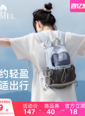 【萄气包】骆驼轻量化双肩包户外休闲轻便小包徒步登山旅行背包