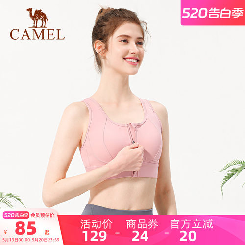 骆驼瑜伽内衣女拉链外穿运动文胸