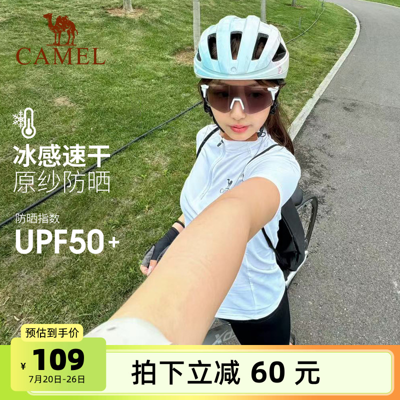 男户外骆驼立领T恤速干短袖