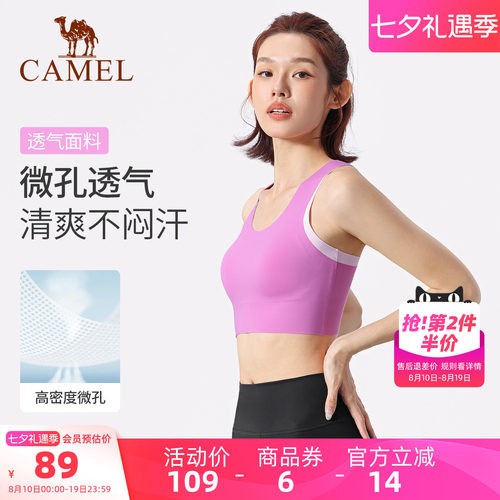 骆驼瑜伽内衣透气修身bra
