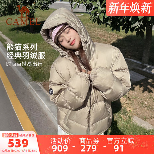 骆驼户外羽绒服熊猫联名