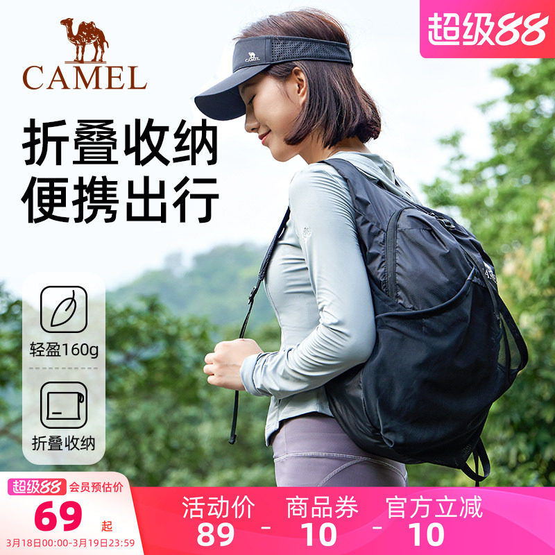 骆驼户外登山轻量化运动双肩包旅游旅行骑行背包可折叠登山皮肤包
