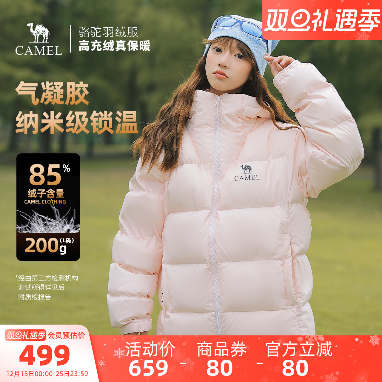 骆驼黑钻5女装气凝胶羽绒服N750B