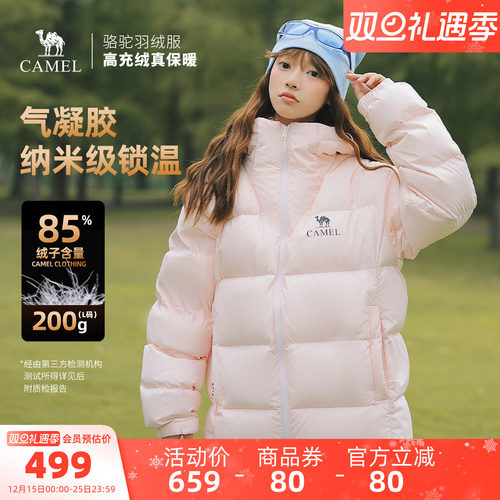 骆驼黑钻5女装气凝胶羽绒服N750B