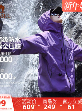 骆驼冲锋衣紫色男女户外硬壳轻量化单层外套新款防风防水登山服