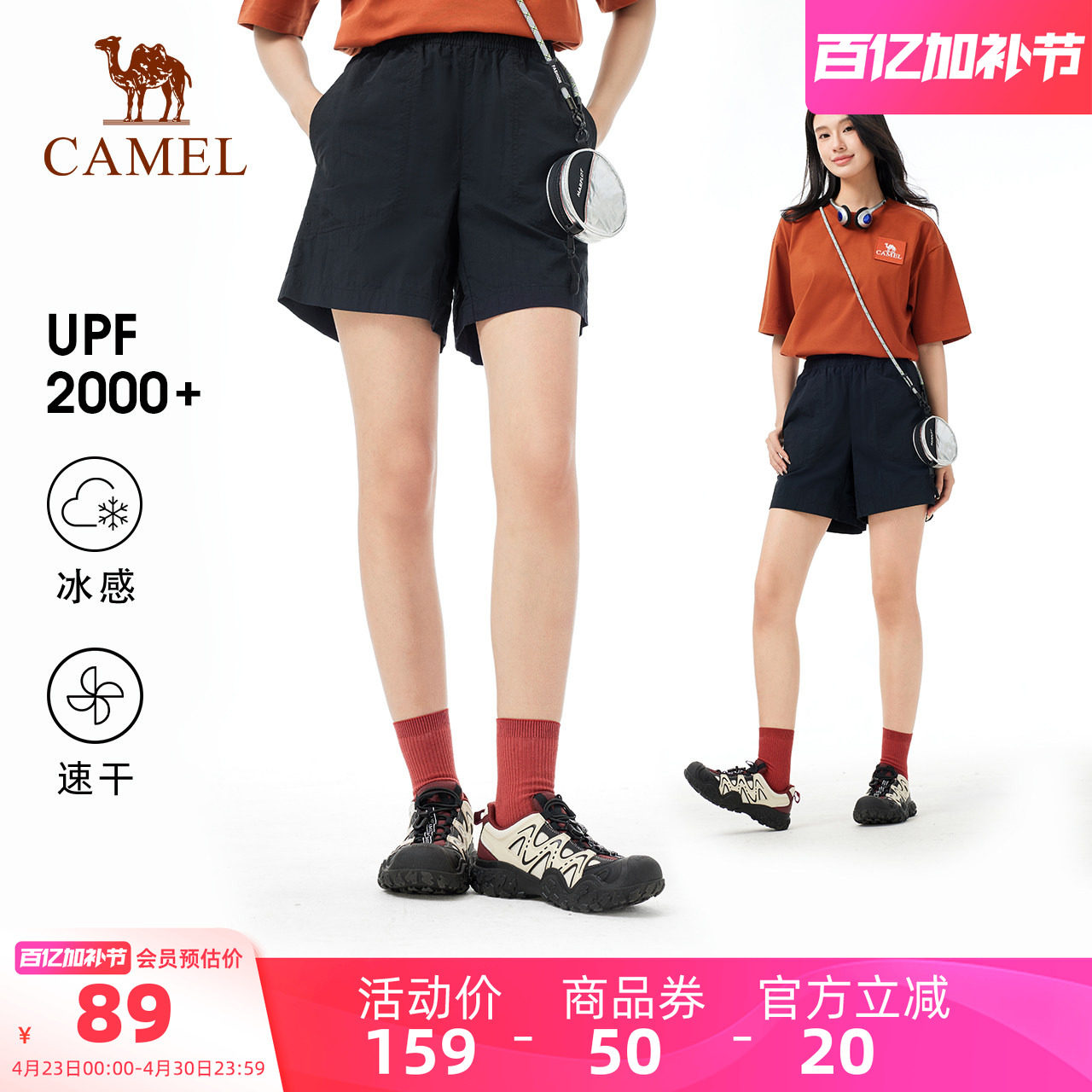 骆驼户外速干短裤女 夏季透气吸汗运动裤五分裤冰感防晒速干裤男