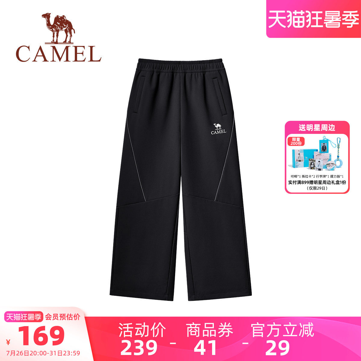 骆驼儿童冲锋裤户外运动宽松阔腿