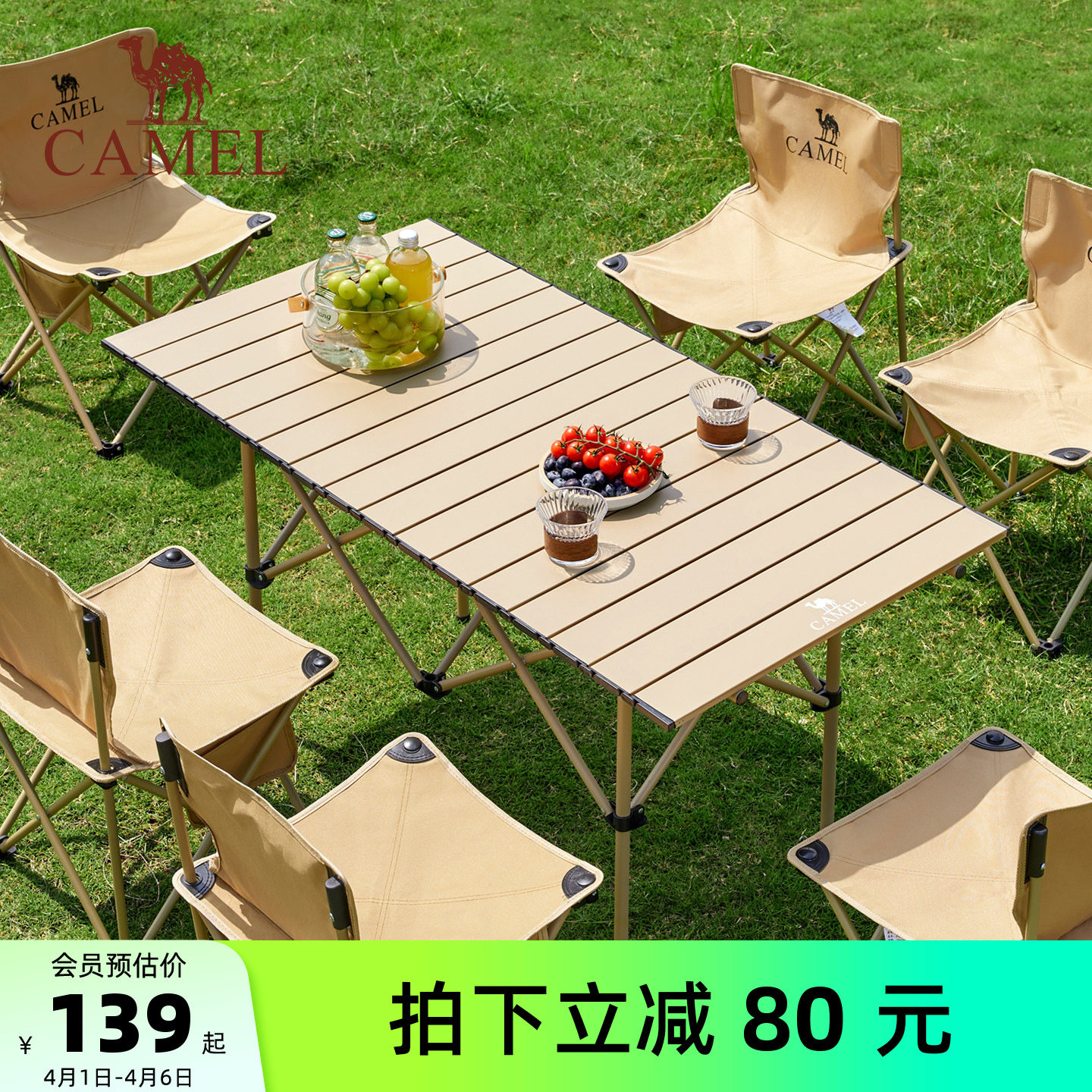 骆驼露营桌椅野餐桌便携式桌子椅子一体全套装备户外折叠蛋卷桌
