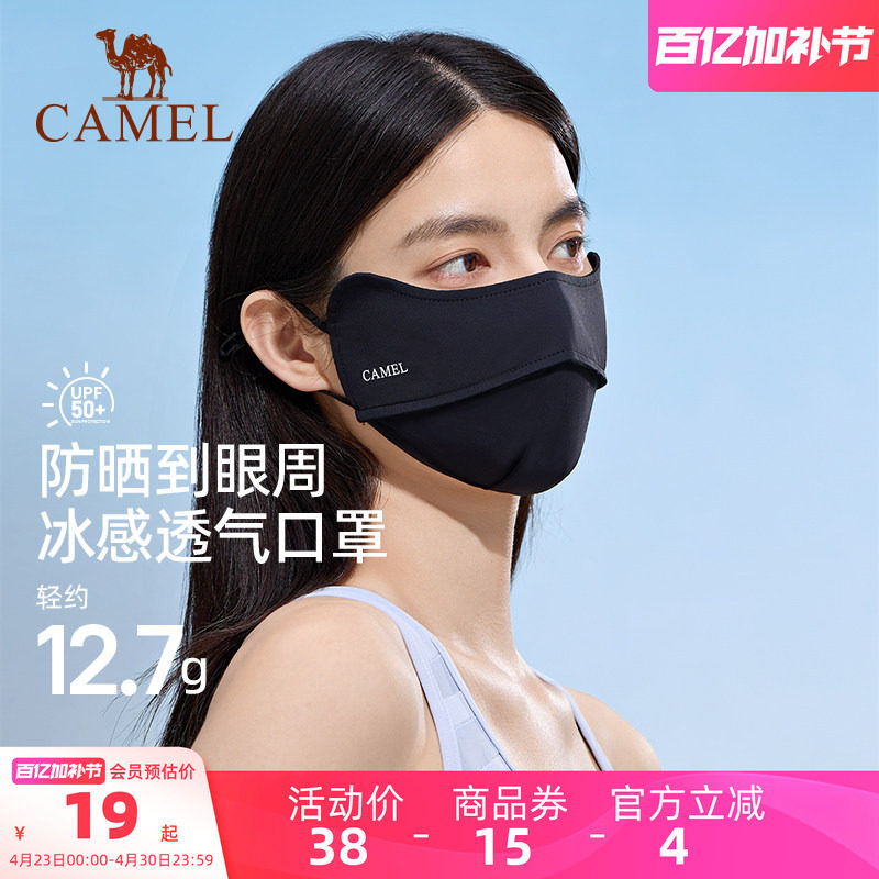 骆驼3d立体防晒口罩女高颜值凉感冰丝防紫外线男黑色登山遮阳面罩