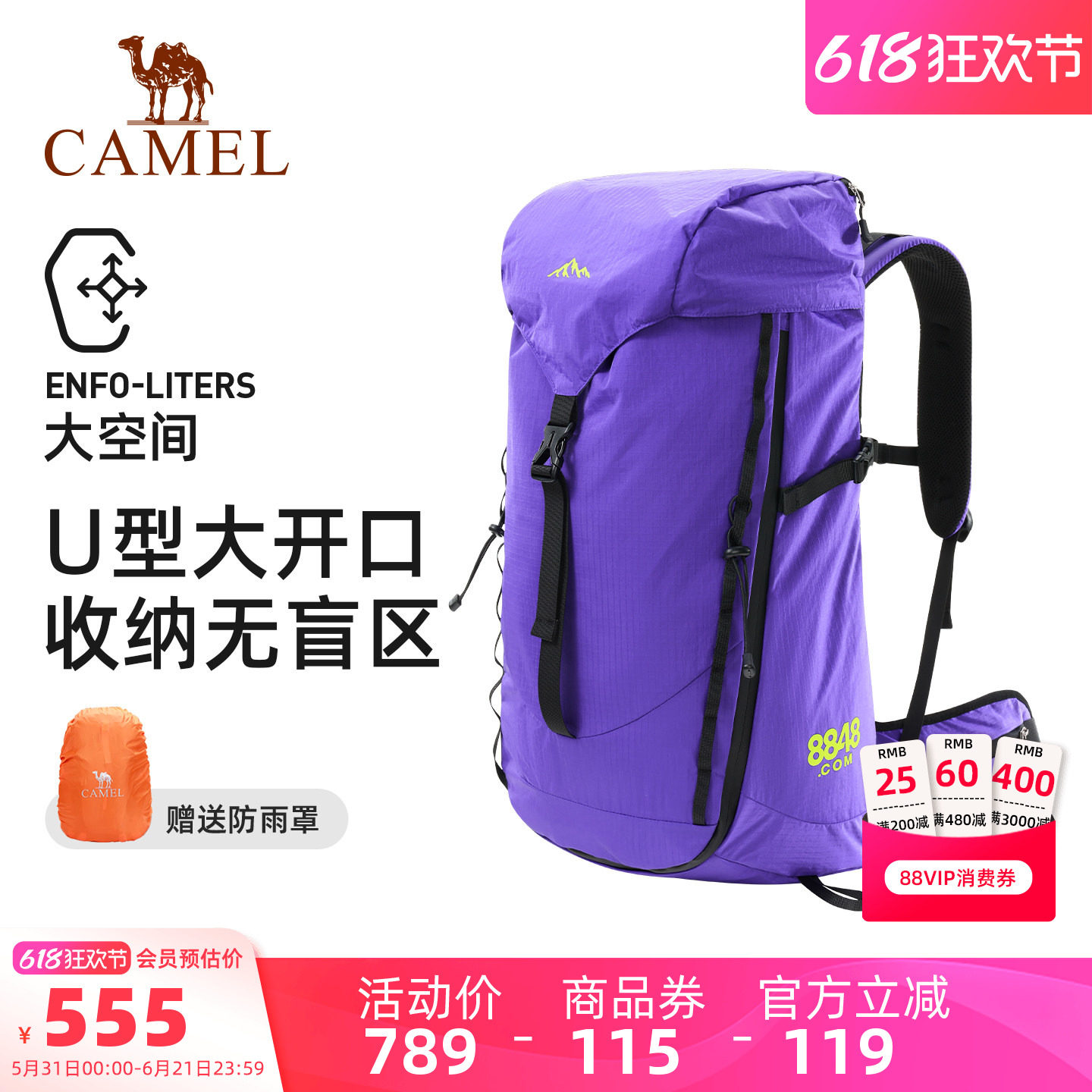 【U型拉链快取】骆驼户外专业登山包大容量重装徒步爬山双肩背包