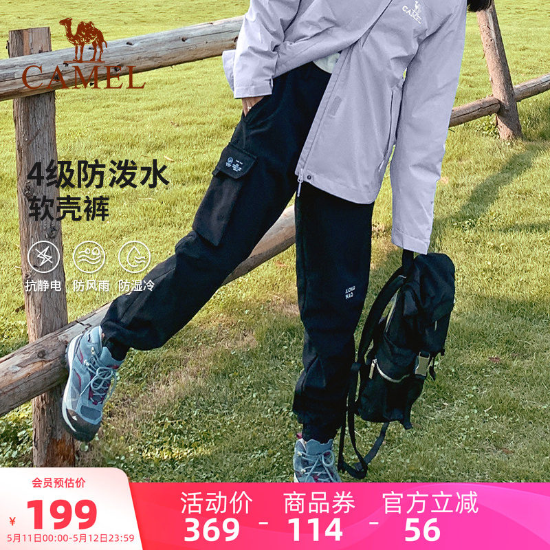 骆驼户外冲锋软壳裤男女2026春季防风防泼水加绒保暖束脚工装裤