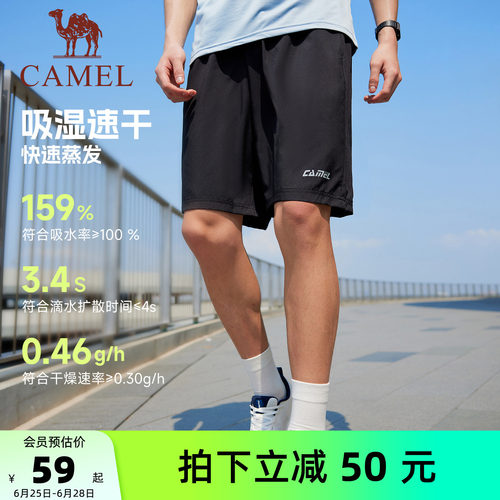 骆驼运动短裤速干薄款跑步透气男