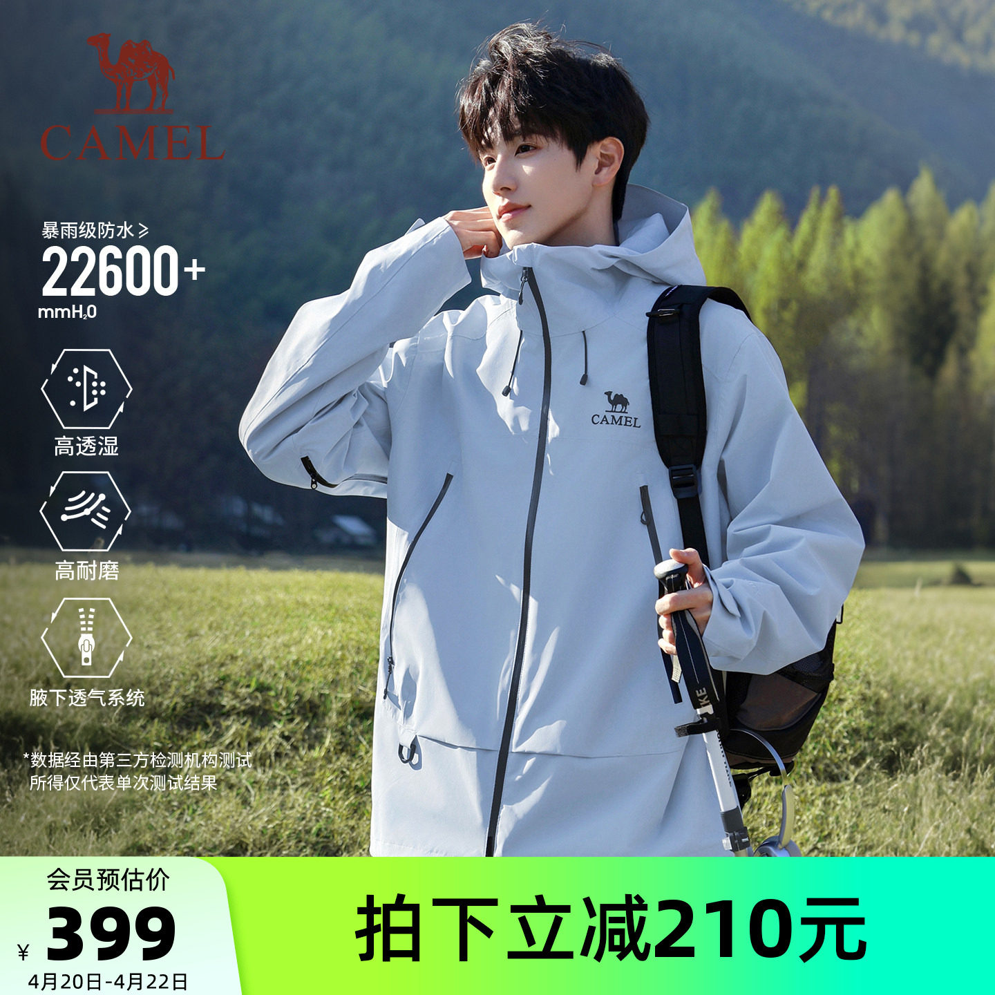 【彩壳】骆驼王者凯甲冲锋衣男女2026新款远山蓝硬壳防风防水外套