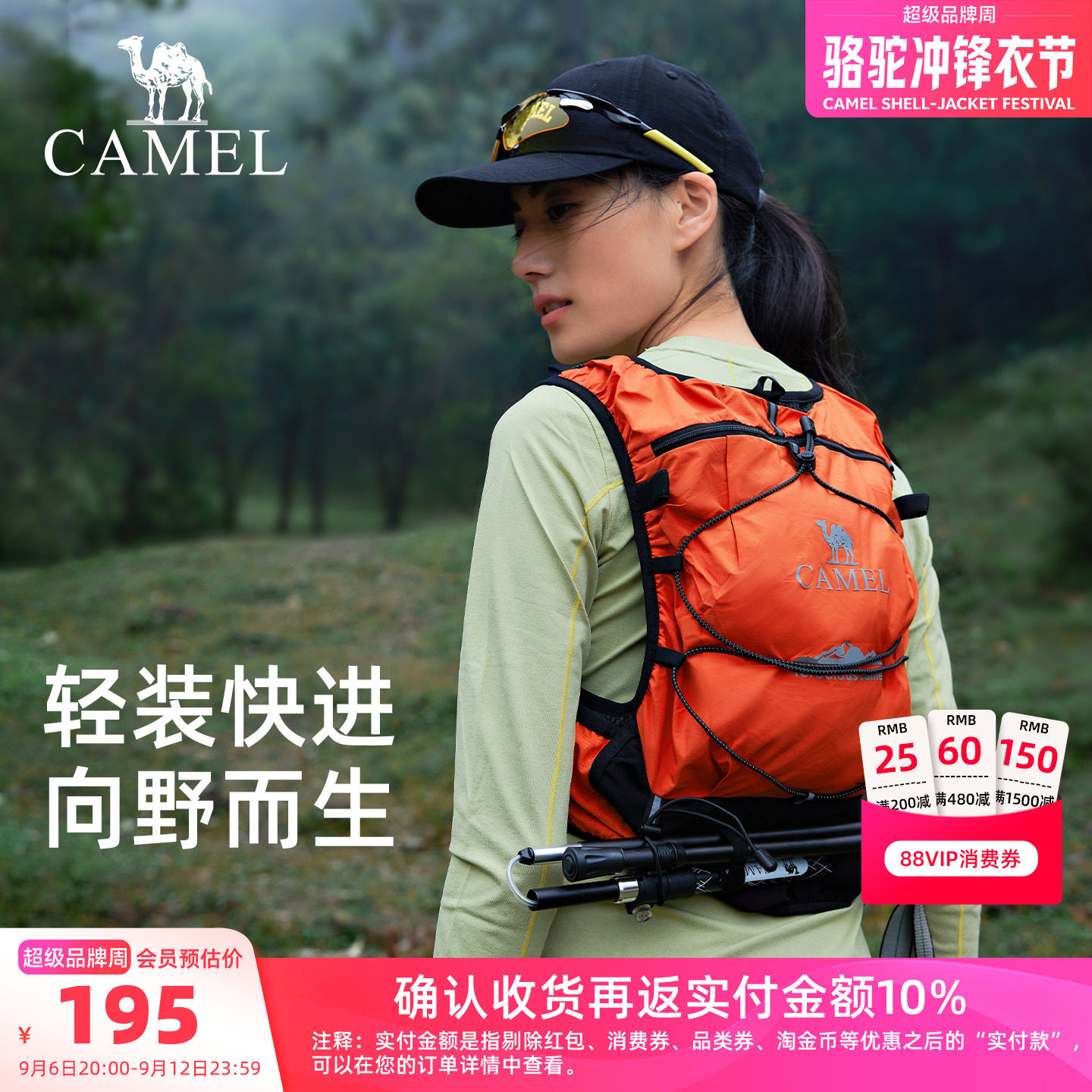 骆驼越野跑步背包运动双肩马拉松马甲户外专业徒步登山水袋背包