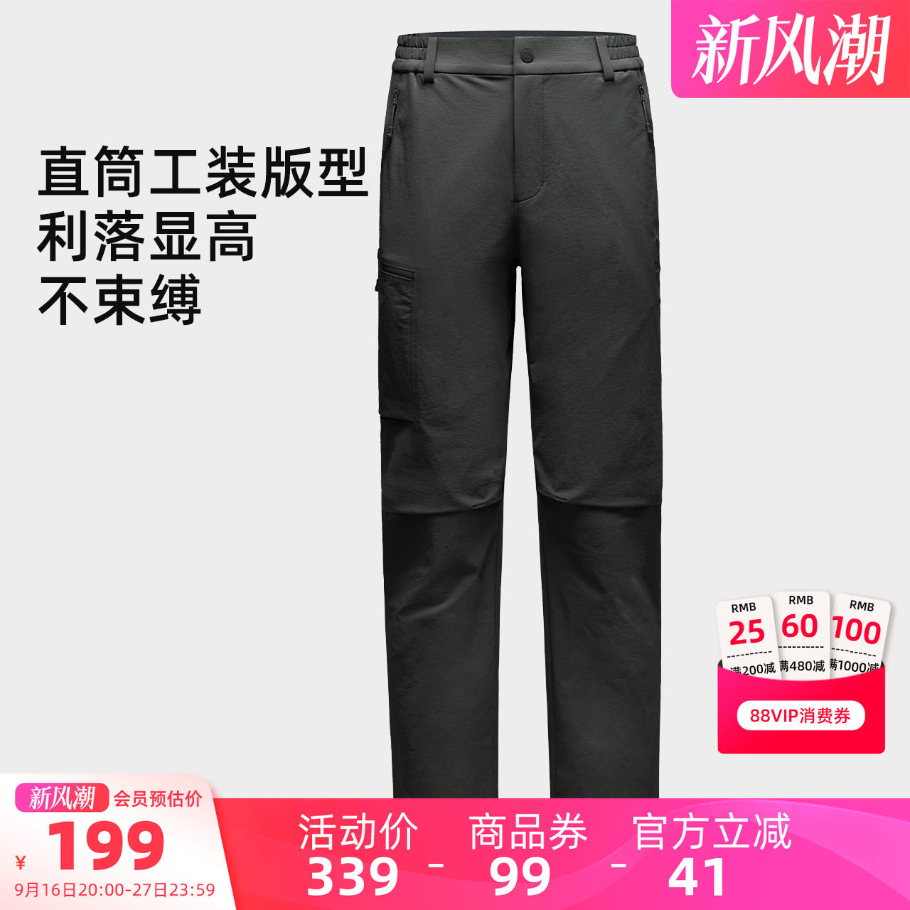 骆驼男装软壳裤男款徒步户外冲锋登山防水直筒休闲裤工装2025新款图片
