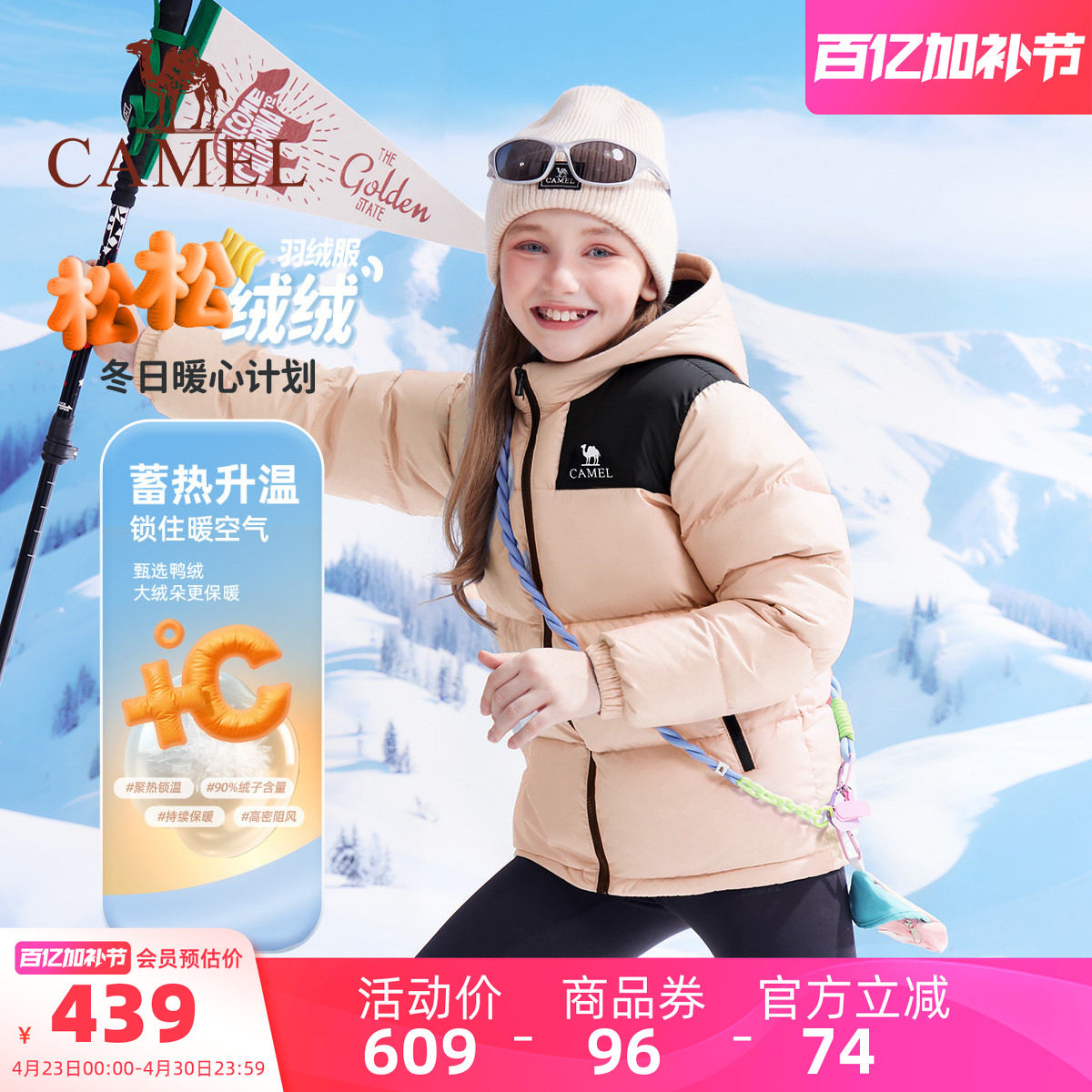 小骆驼儿童羽绒服轻薄款冬户外防风女童保暖面包服连帽男童外套潮