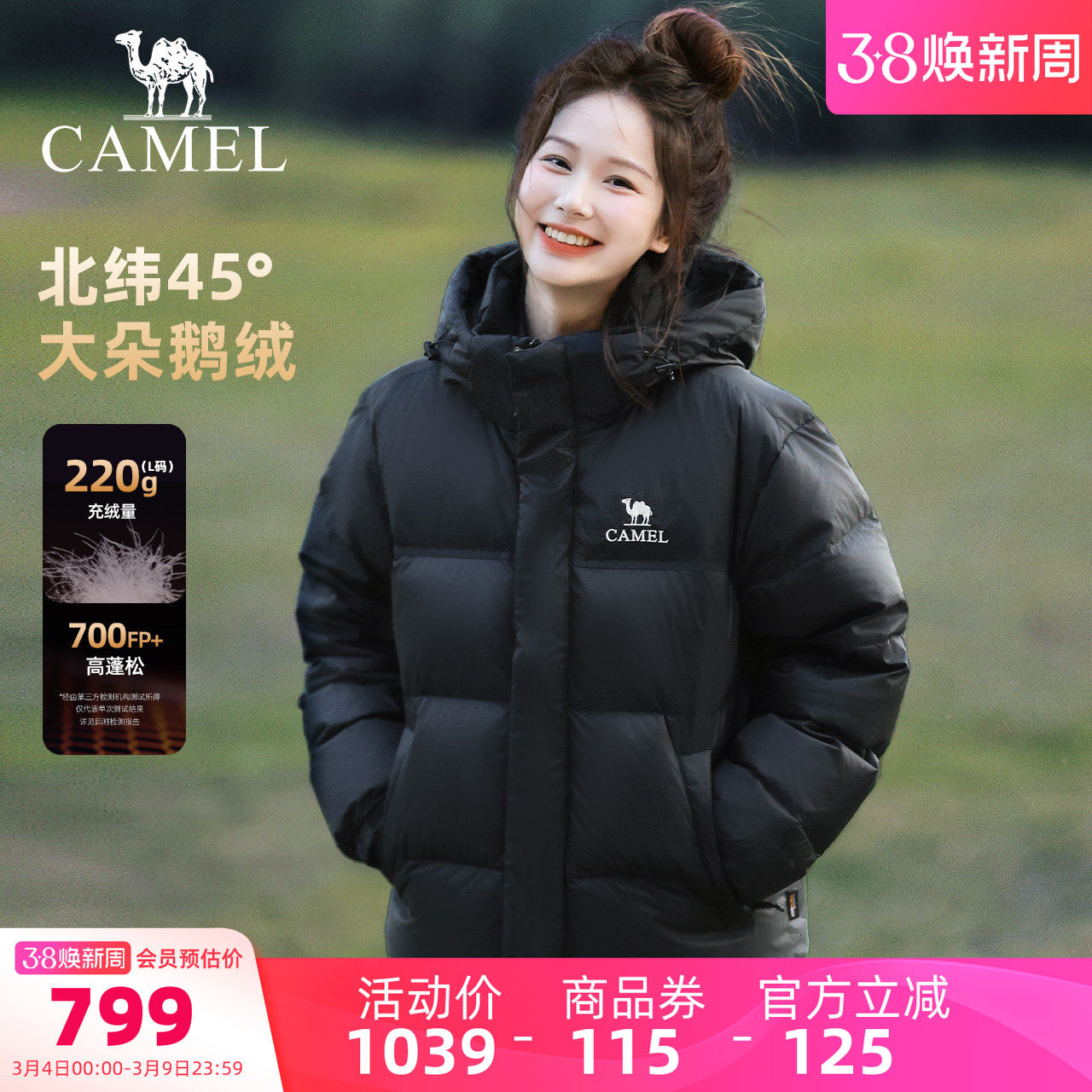 【迪丽热巴同款】骆驼羽神PRO鹅绒羽绒服女装冬加厚连帽羽绒外套