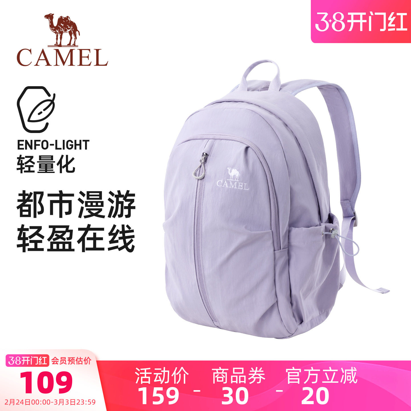 【云感面料升级】骆驼轻量化出行双肩背包通勤出差旅行旅游电脑包