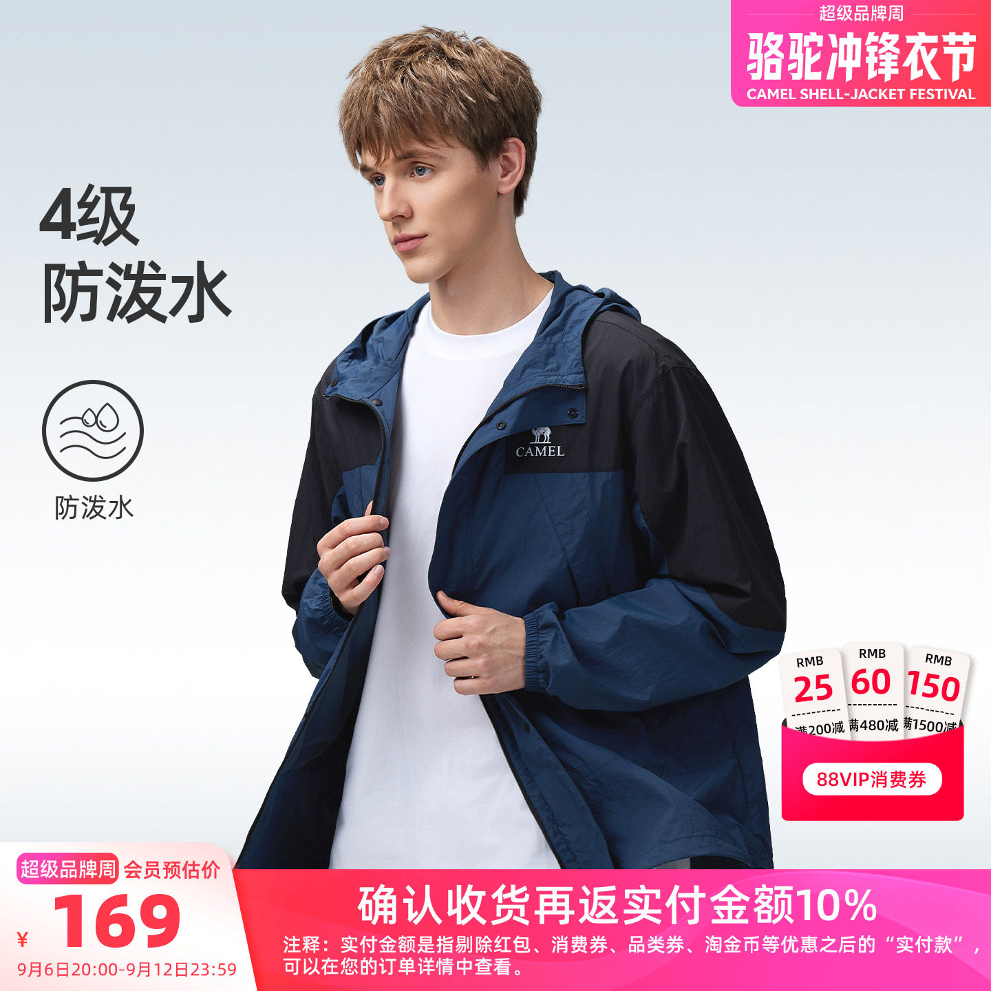 骆驼男装防晒服防紫外线