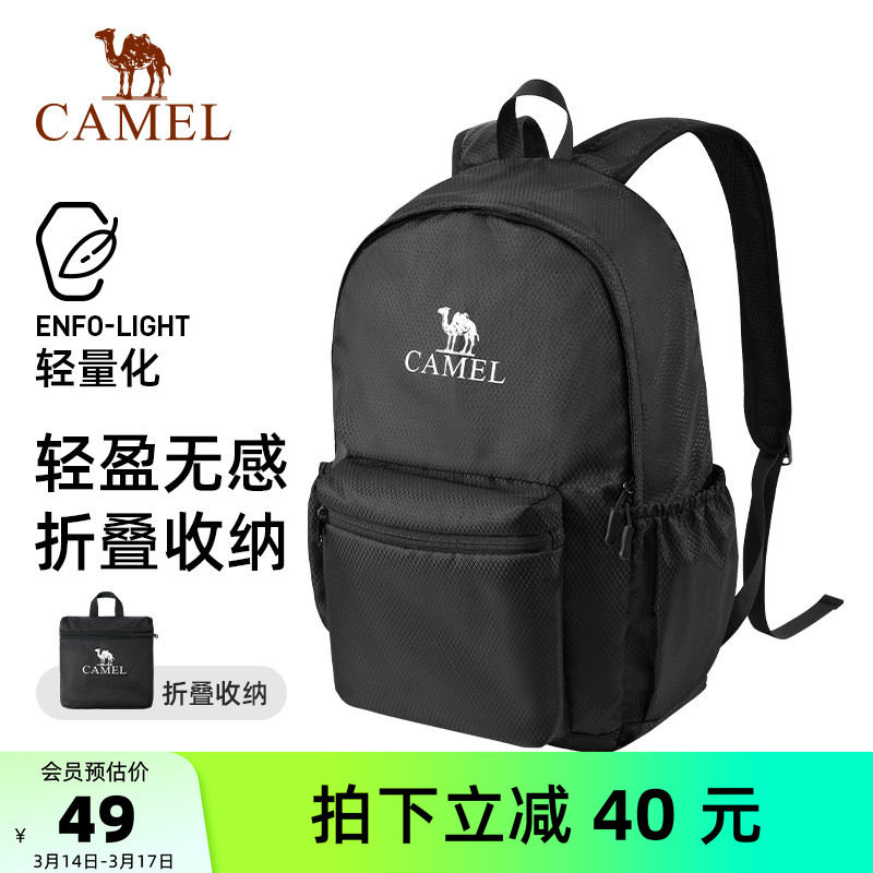 骆驼轻量化背包运动双肩包轻便可折叠皮肤背包户外登山旅游旅行