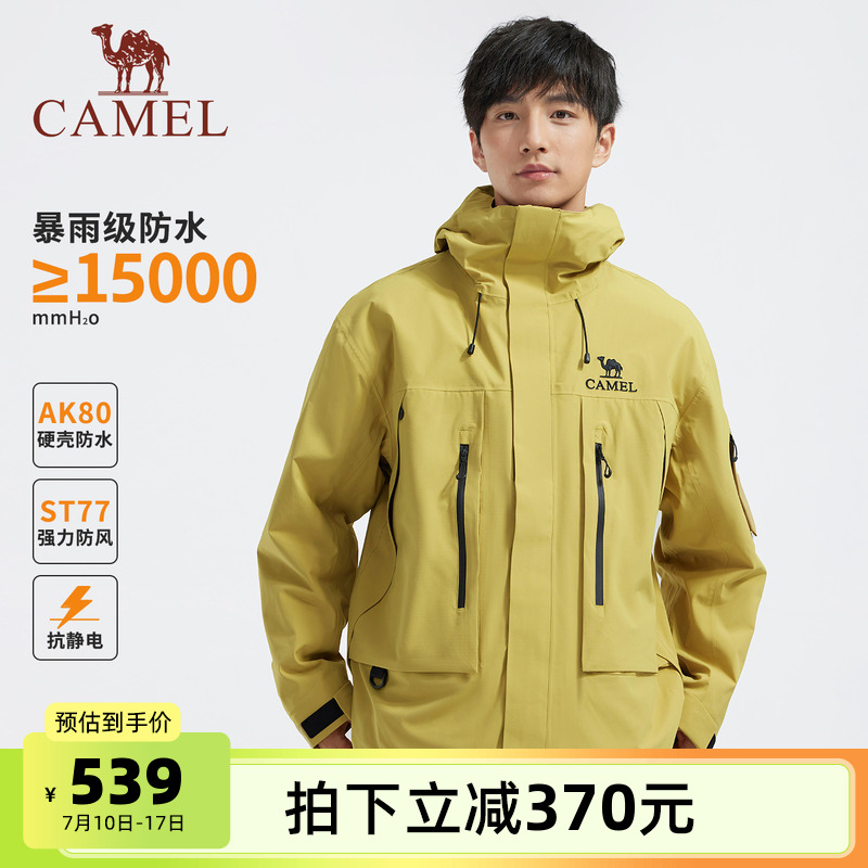 骆驼男装三合一冲锋衣男女同款暴雨级防水夹克外套户外进藏登山服