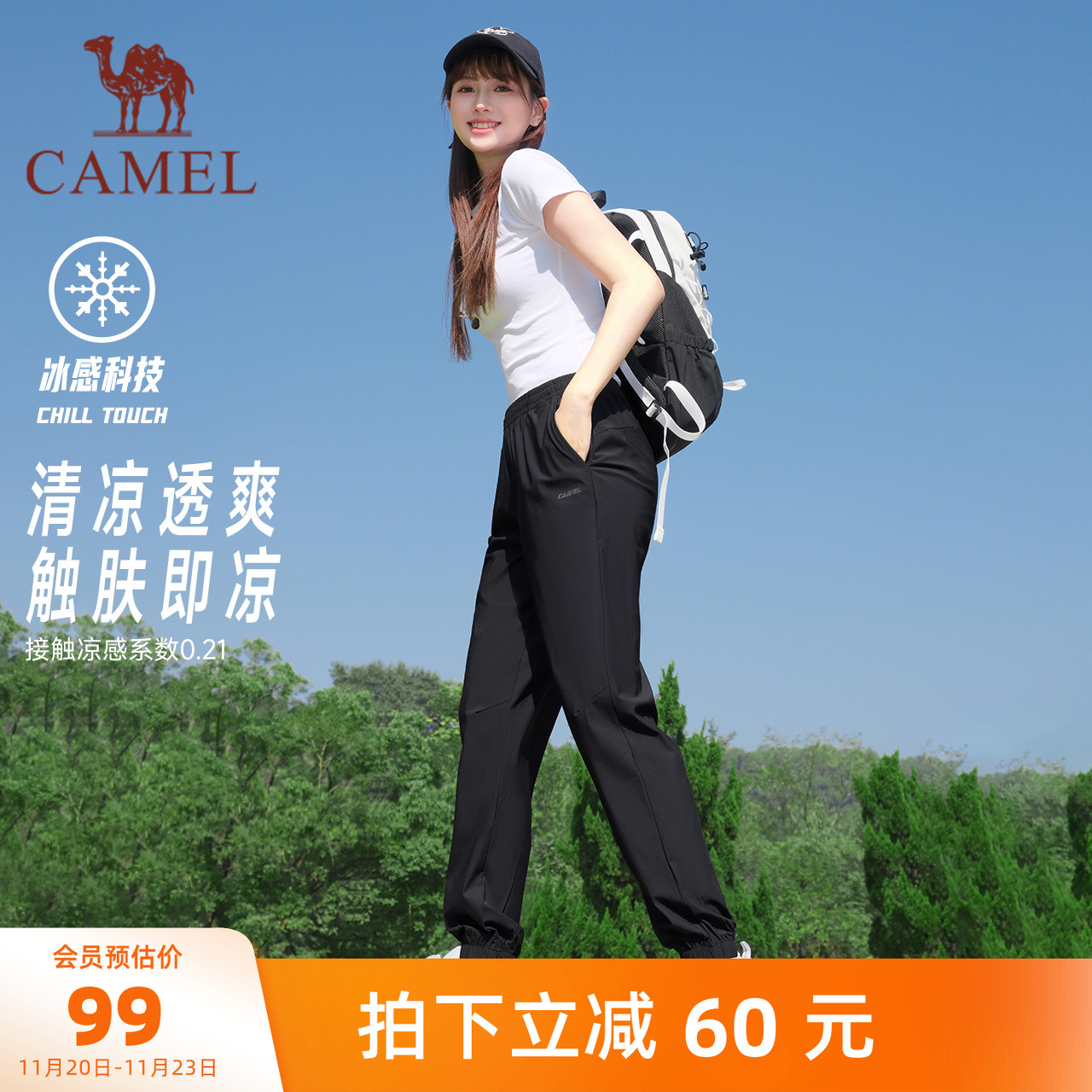 【速干】骆驼运动裤女2025春夏季薄款透气跑步休闲宽松束脚瑜伽裤