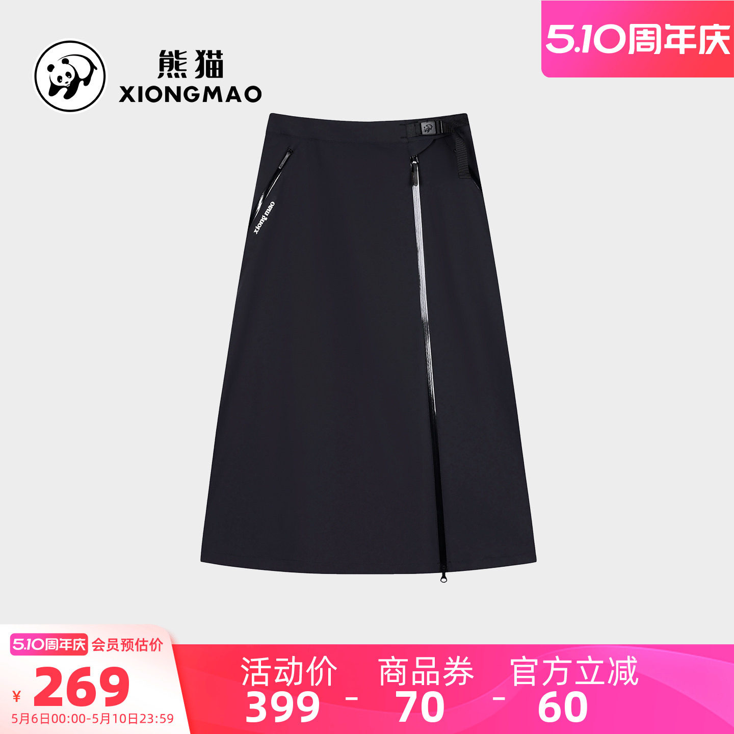 骆驼女装三防花苞裙2026春夏新款高腰显瘦凉感防晒透气A字半身裙