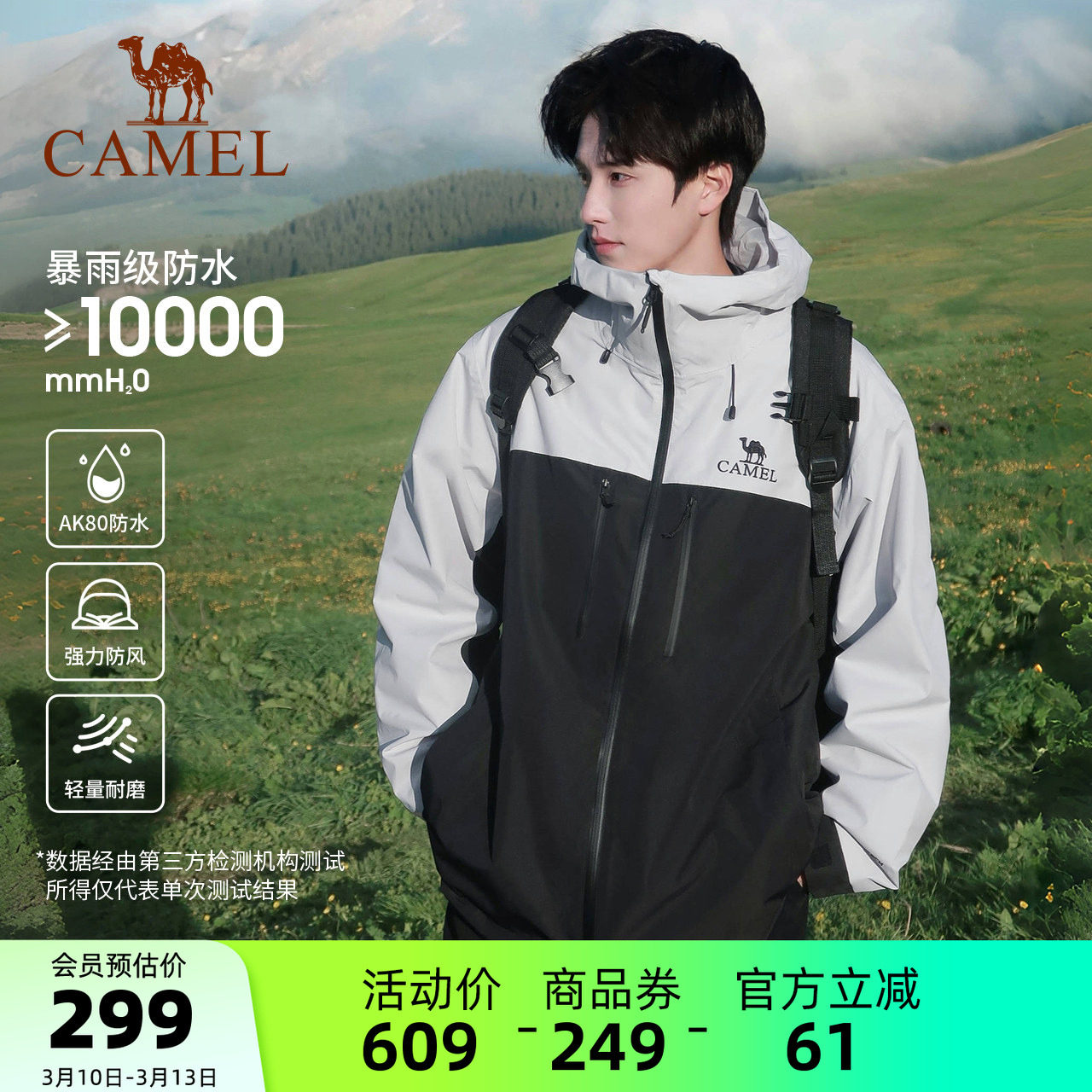 骆驼户外腾云AK80硬壳防水冲锋衣男女单冲夹克外套防暴雨登山服装