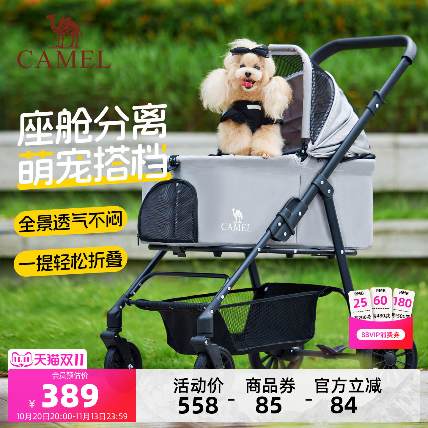 骆驼宠物手推车轻便可折叠推车猫狗包分离笼外出便携一键折叠