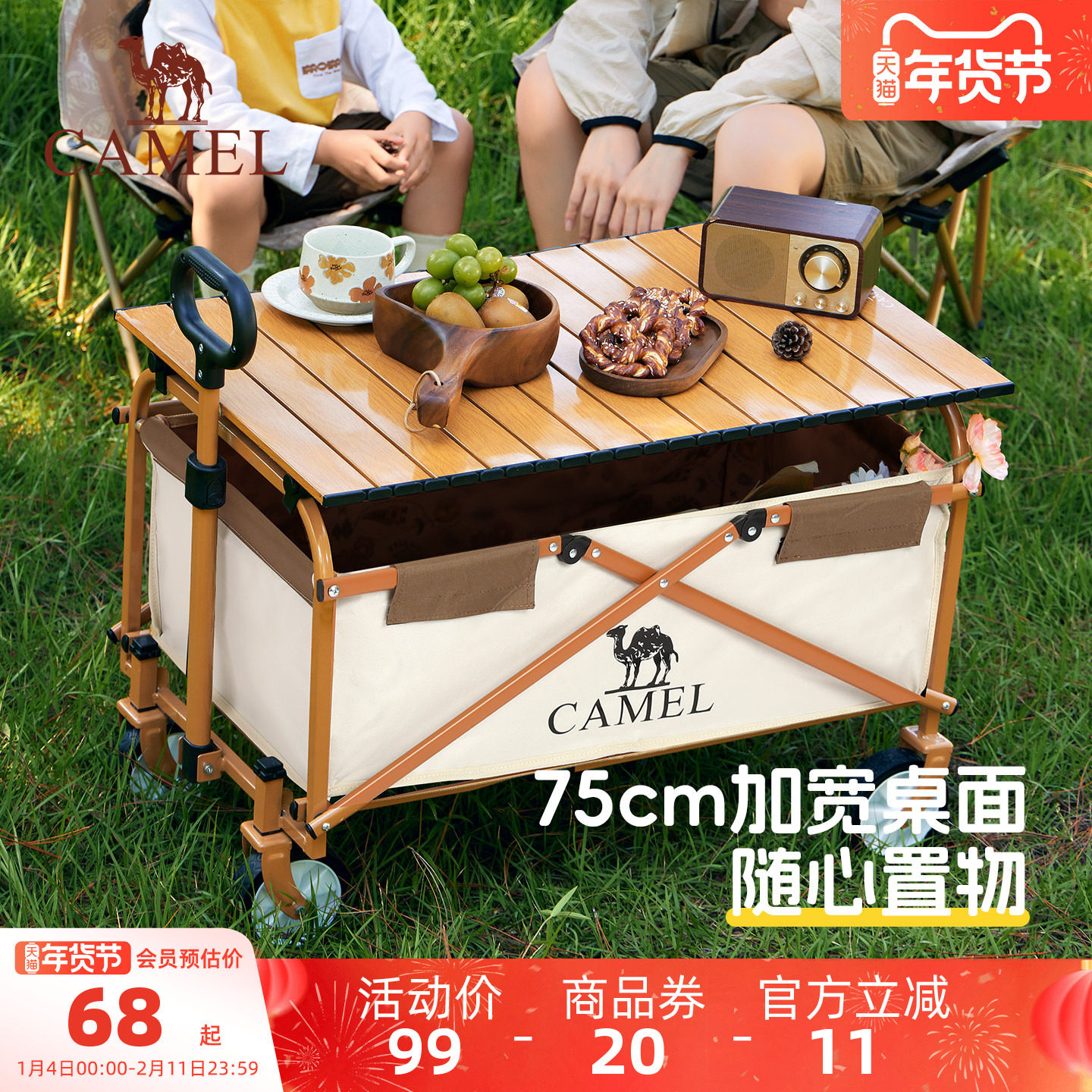 camel露营车便携桌板可折叠营地车蛋卷桌户外餐桌碳钢户野炊装备,户外/登山/野营/旅行用品,户外营地车,淘宝优惠券,粉丝福利购,淘宝优惠卷