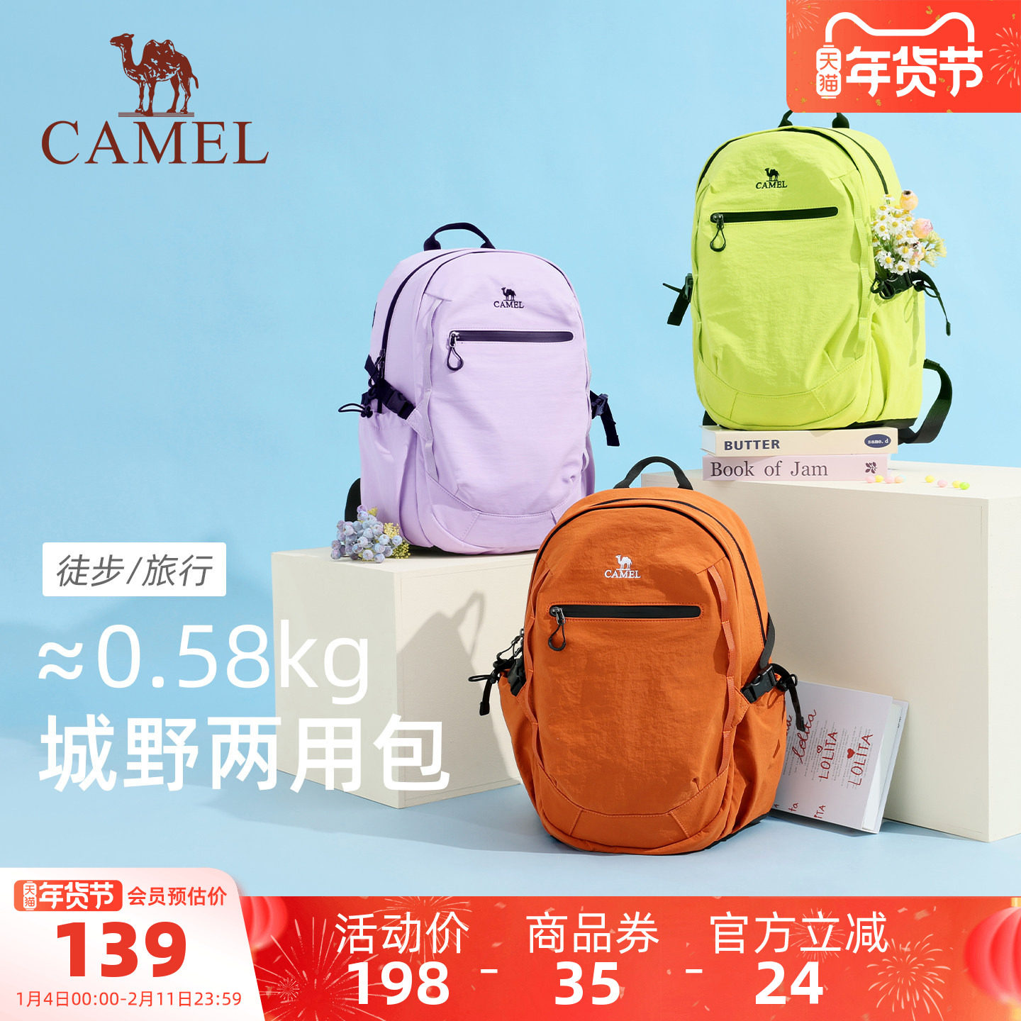 【布丁包】骆驼双肩包书包出游通勤轻便背包轻户外运动徒步登山包