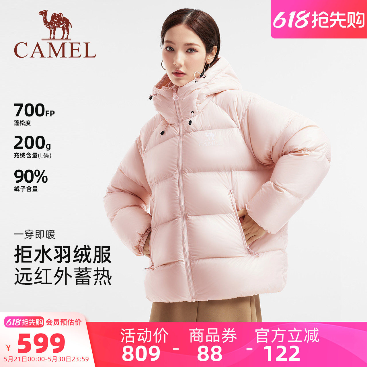 骆驼黑钻5PRO羽绒服女装短款2025冬季新款连帽泡芙羽绒外套面