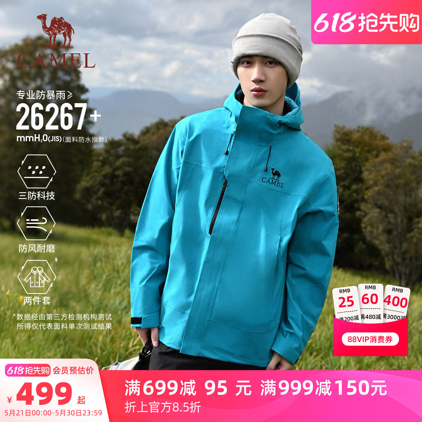 骆驼潜水蓝王者凯甲ICON冲锋衣男款三合一户外防防水登山服外套女