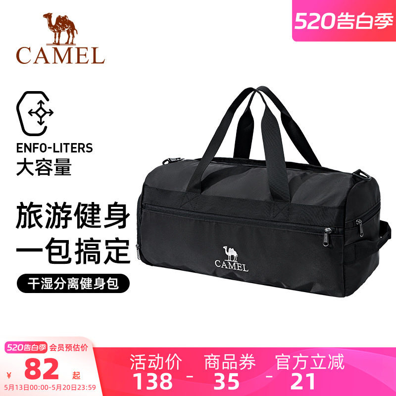 骆驼大容量健身包手提包旅行袋登机出差托特包旅游健身包斜挎背包