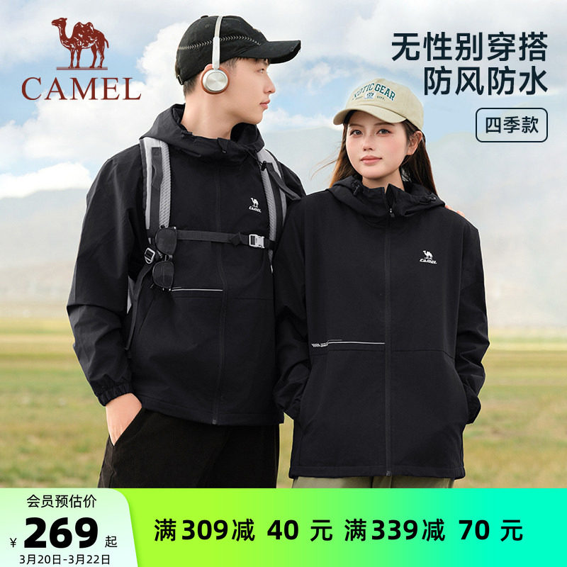 骆驼运动外套女士春季2026薄绒梭织连帽风衣休闲开衫夹克上衣男