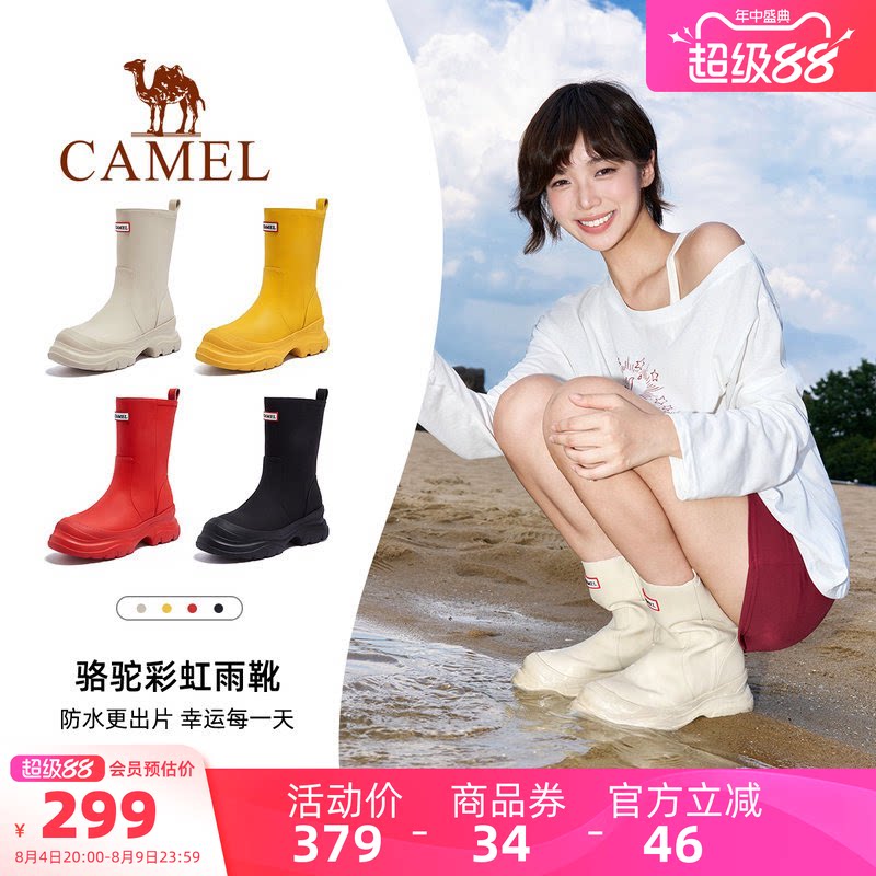 骆驼女鞋2026夏季新雨靴女防水百搭厚底显高时装靴显瘦休闲短靴子