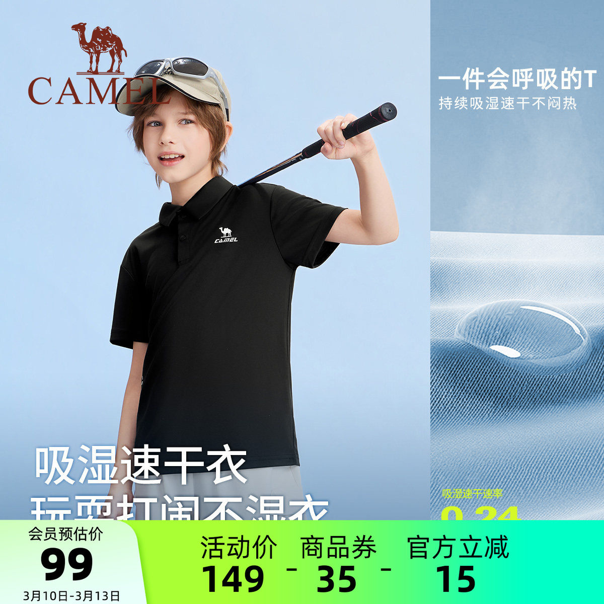 小骆驼儿童短袖户外运动POLO衫夏2026新款男女童速干T恤防晒
