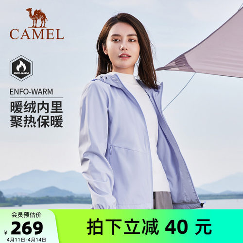 骆驼休闲运动外套防风