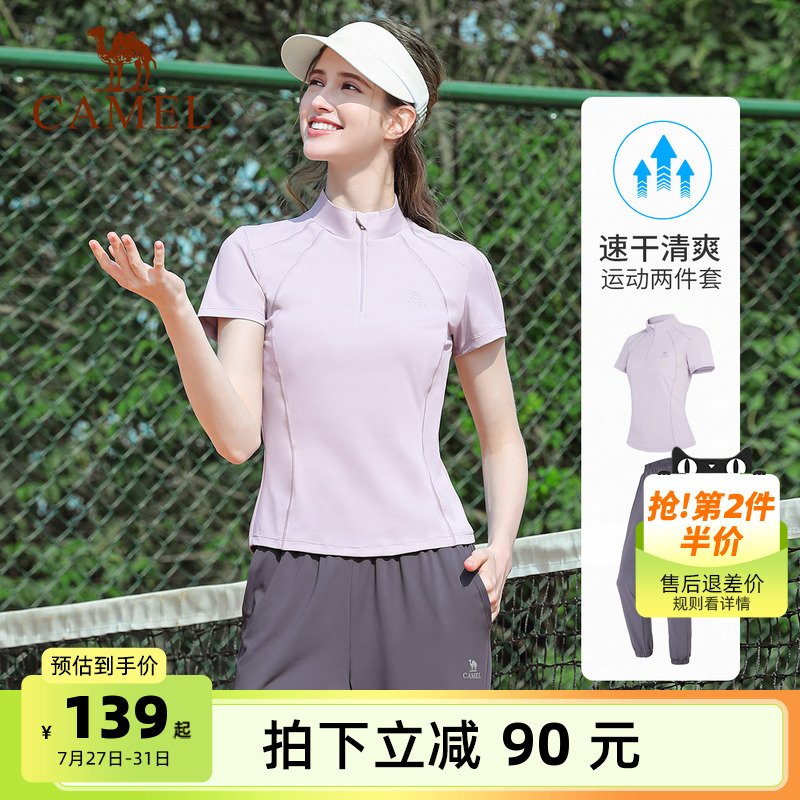 骆驼瑜伽套装女防晒透气修身显瘦