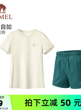骆驼女装休闲运动套装夏季新款薄款速干短袖T恤运动短裤两件套