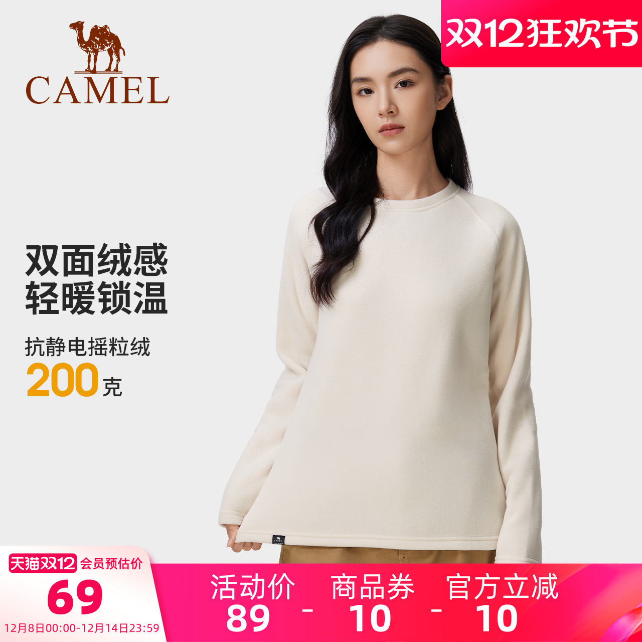 骆驼抗静电户外Camel圆领抓绒衣