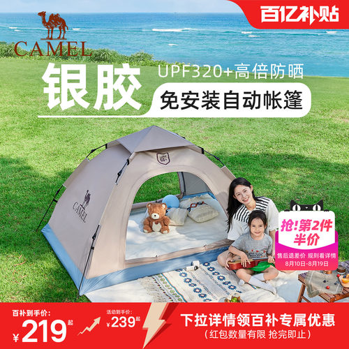 银胶防晒  自动速开  防蚊透气