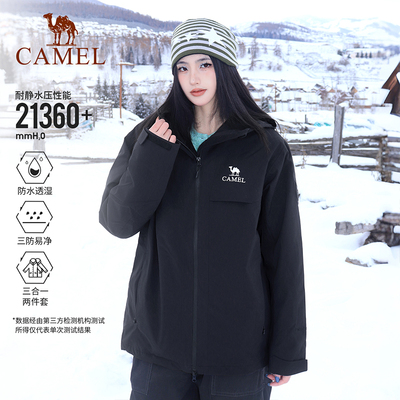 骆驼防风防水三合一抓绒